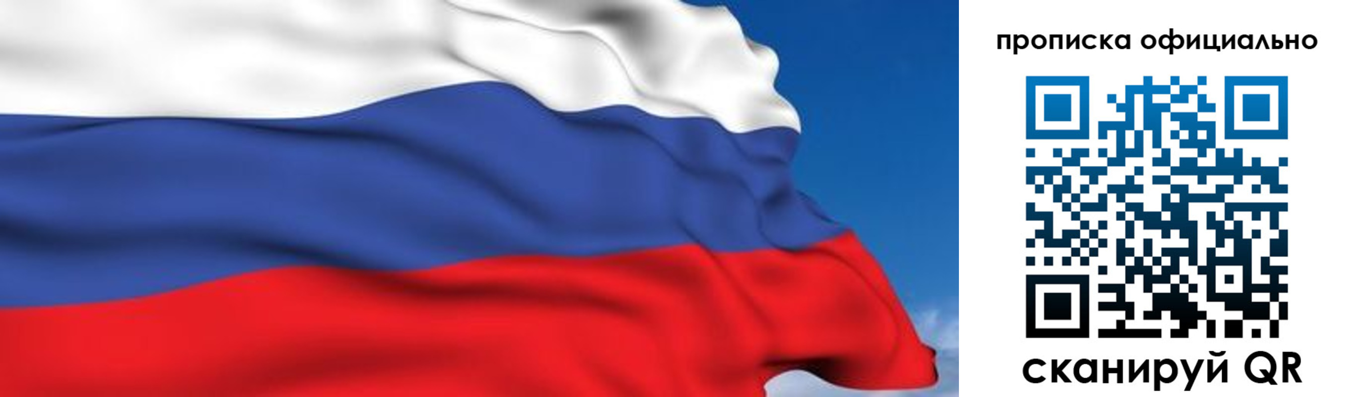 регистрация в Котовске