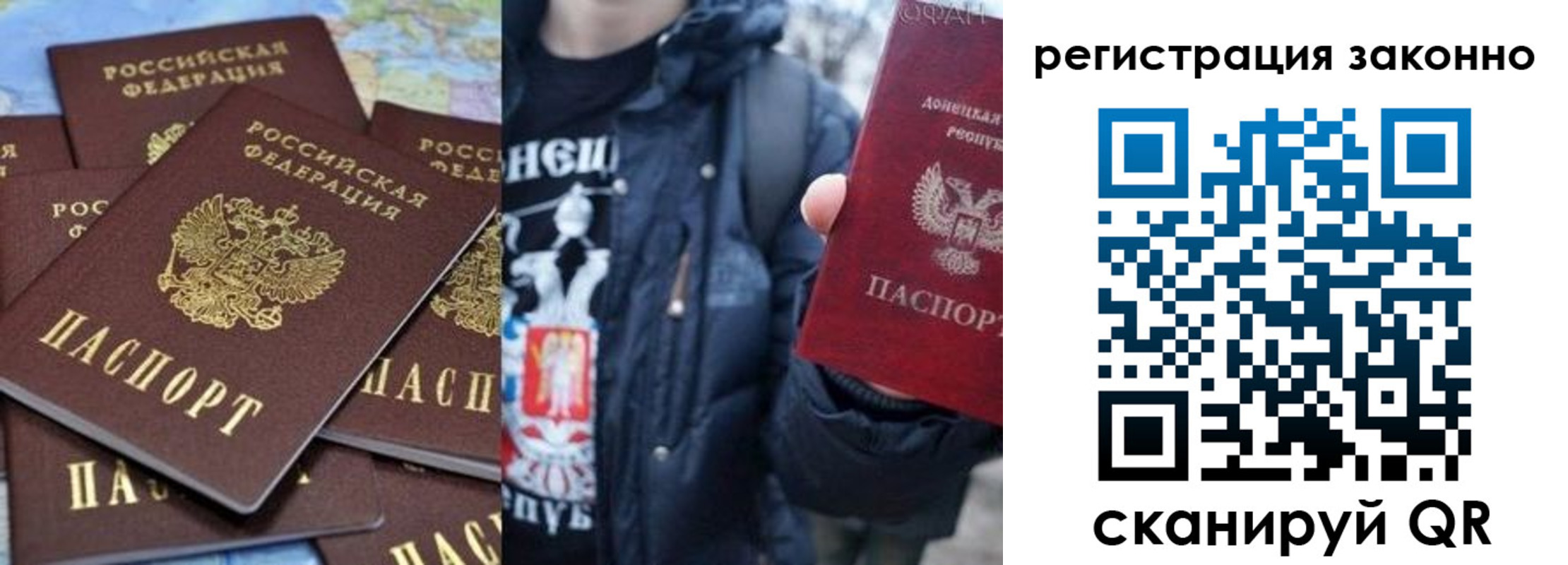 прописка штамп в Котовске