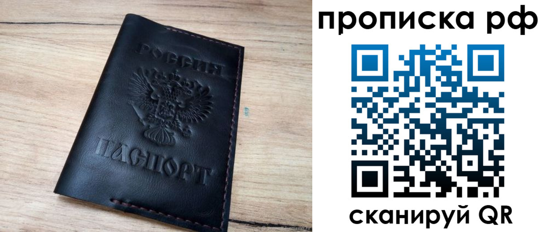 прописка поиск в Котовске