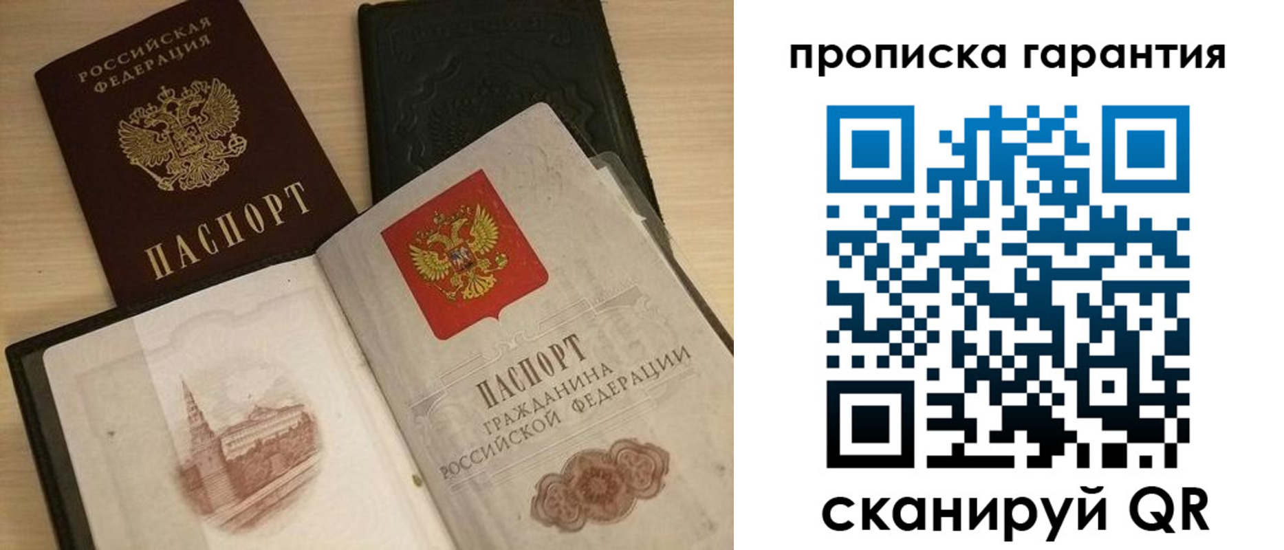 временная регистрация госуслуги в Котовске