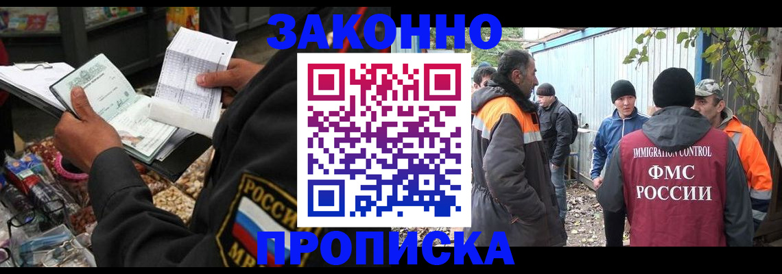 прописка для кредита в Котовске