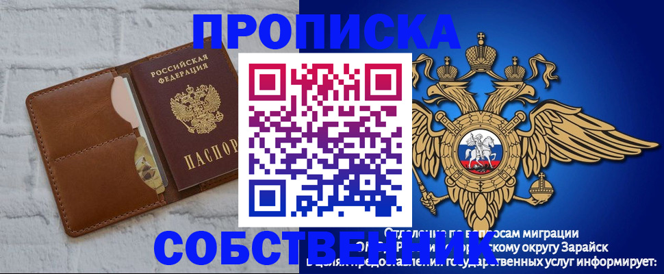 прописка регистрация в Котовске