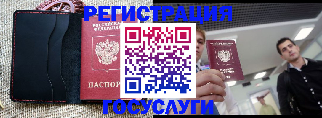 временная регистрация гарантия в Котовске