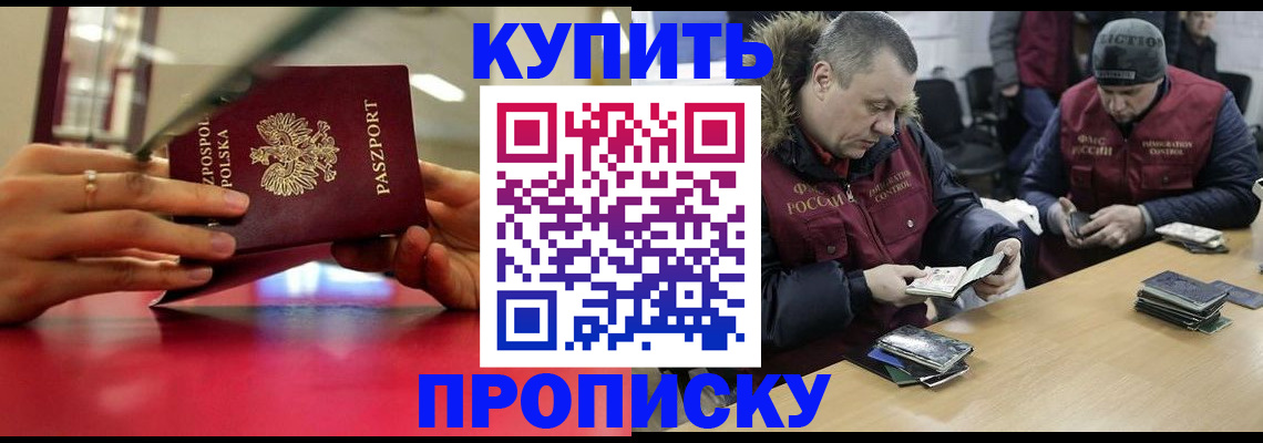 временная регистрация госуслуги в Котовске