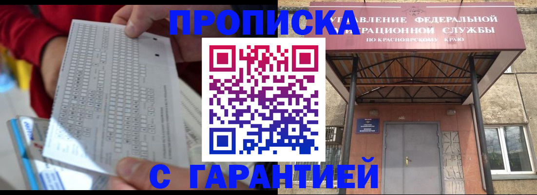 где прописаться в Котовске