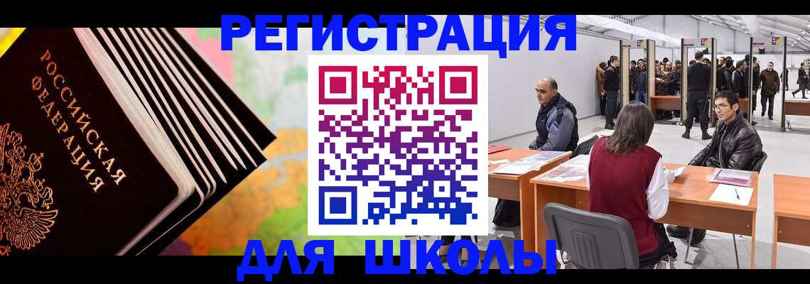 временная регистрация гарантия в Котовске
