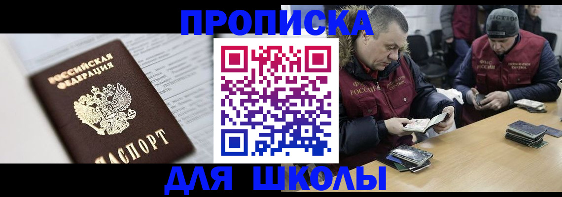 временная регистрация собственник в Котовске