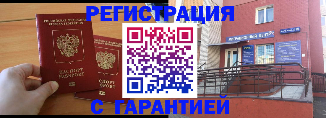 прописка поиск в Котовске