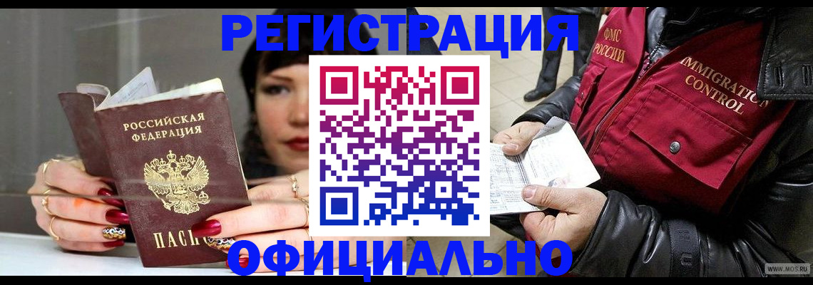 где прописаться в Котовске