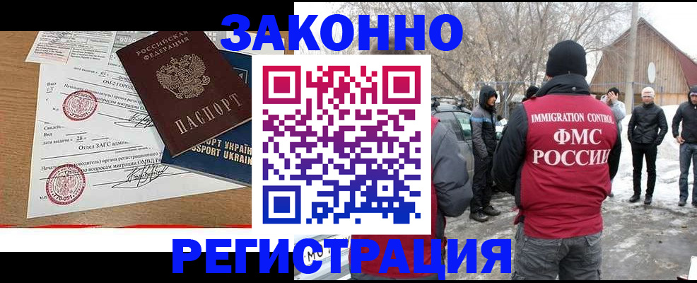 временная регистрация гарантия в Котовске